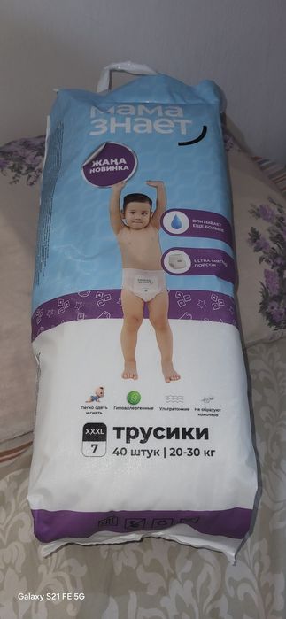 Продам подгузиники Seper Seni