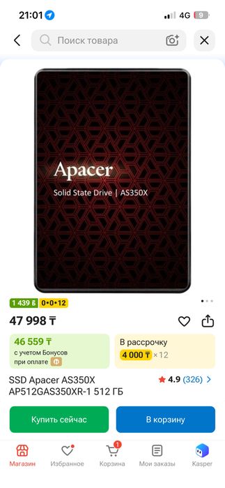 Продам ssd на 512 новая