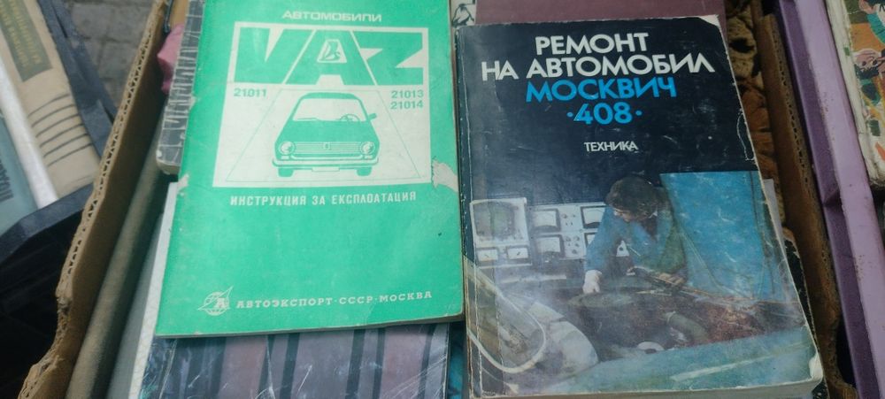 Опел Кадет,Астра,Фиат,ВАЗ,Москвич Шкода и др