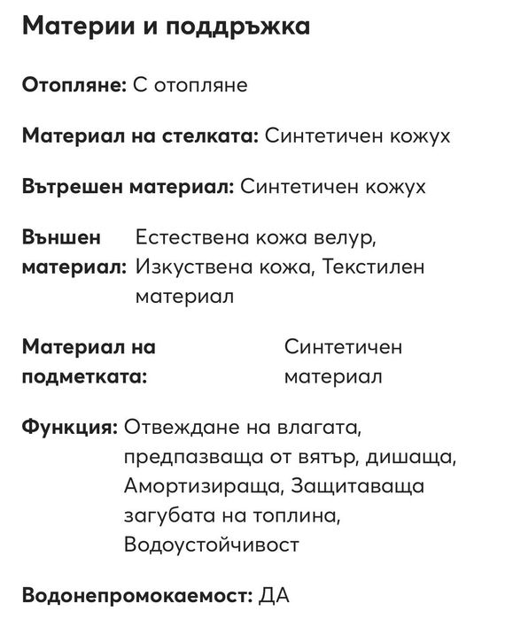 Зимни боти/ ботуши Primigi 23н