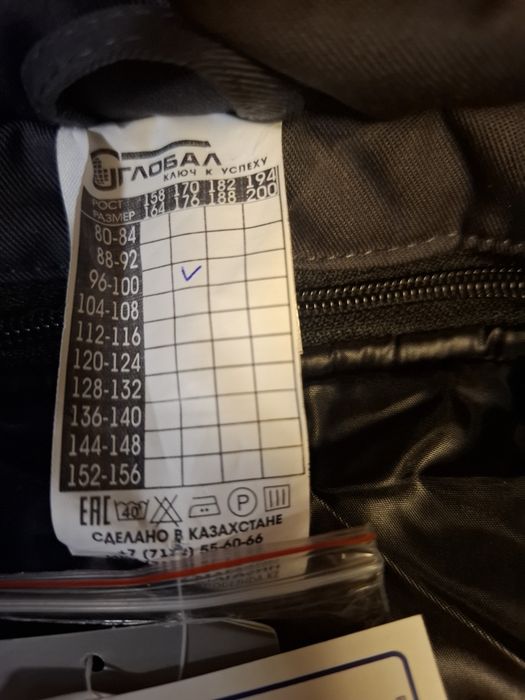 Продам зимнию спец одежду