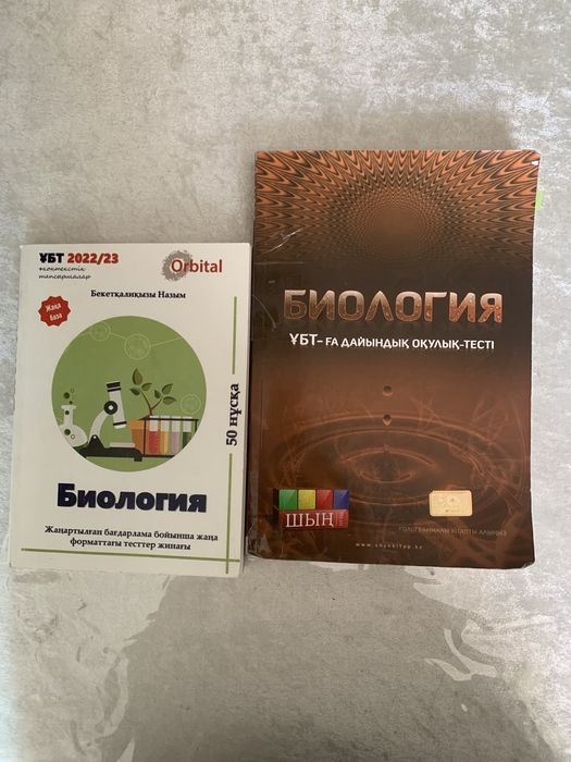 Книги для подготовки ЕНТ