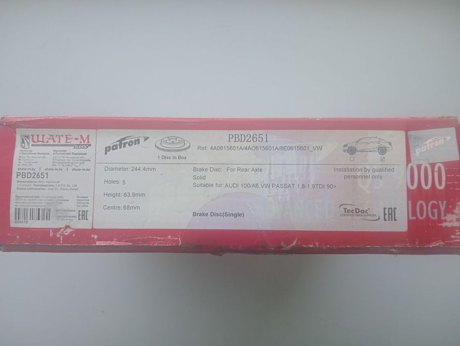 Тормозной диск задний