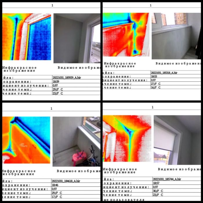 Тепловизор потери тепла