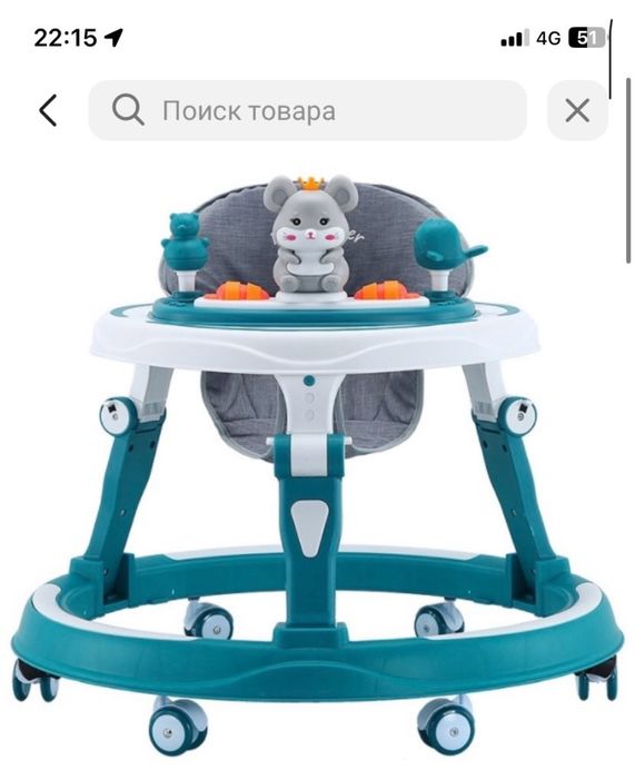 Продается ходунок 2 месяц исползовали атак состояние очень хорошо даже