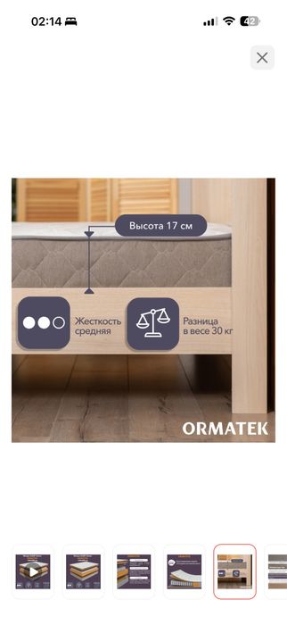 Матрас ORMATEK SLEEP Classic, 160x200x17 см