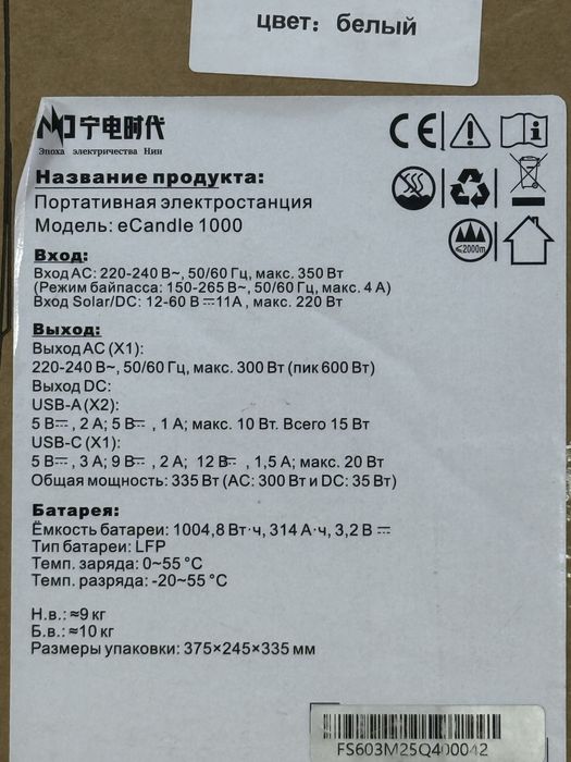 Портативный Элеткростанция 1000