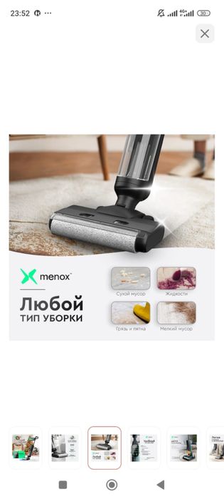 Пылесос Menox M7 4in1 черный