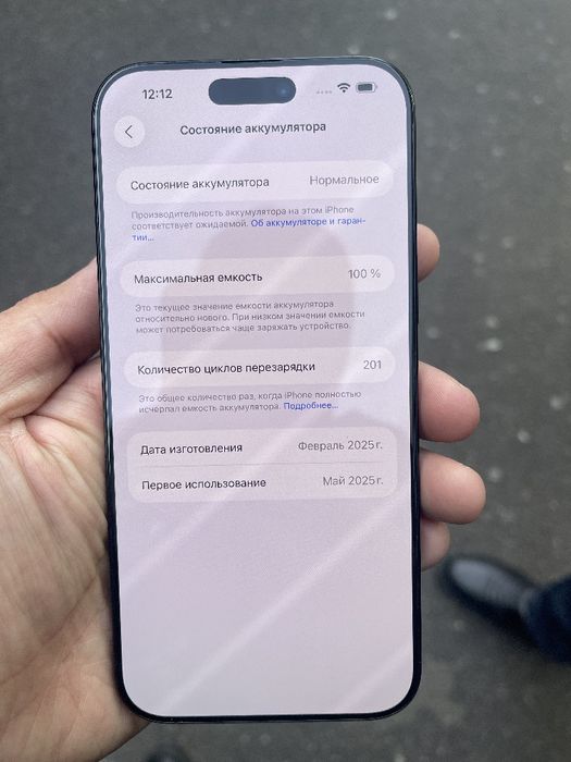 Iphone 16 pro max 256 gb