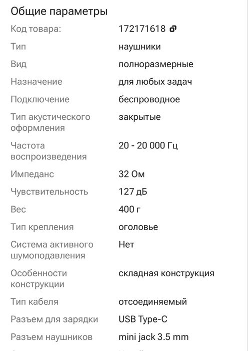 Наушники AkzMax11