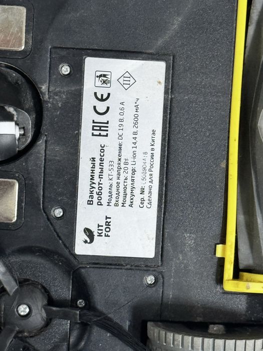 Робот-пылесос Kitfort KT-533, Black