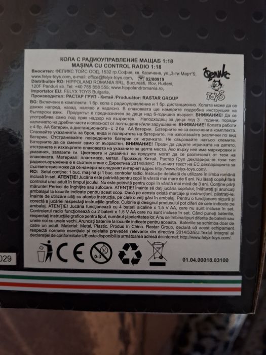 Кола с дистанционно Ferrari 458 Italia Rastar 1:18