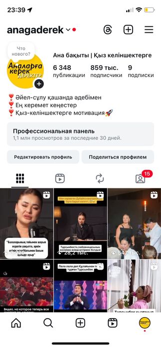 Инстаграм аккаунт 859к