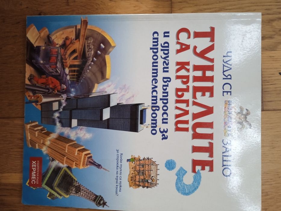 Детски книжки общо 10 бр.