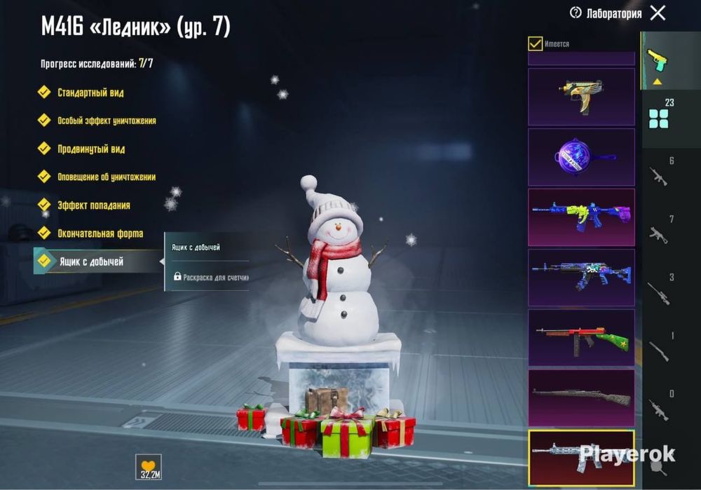 Аккаунт в пабг де