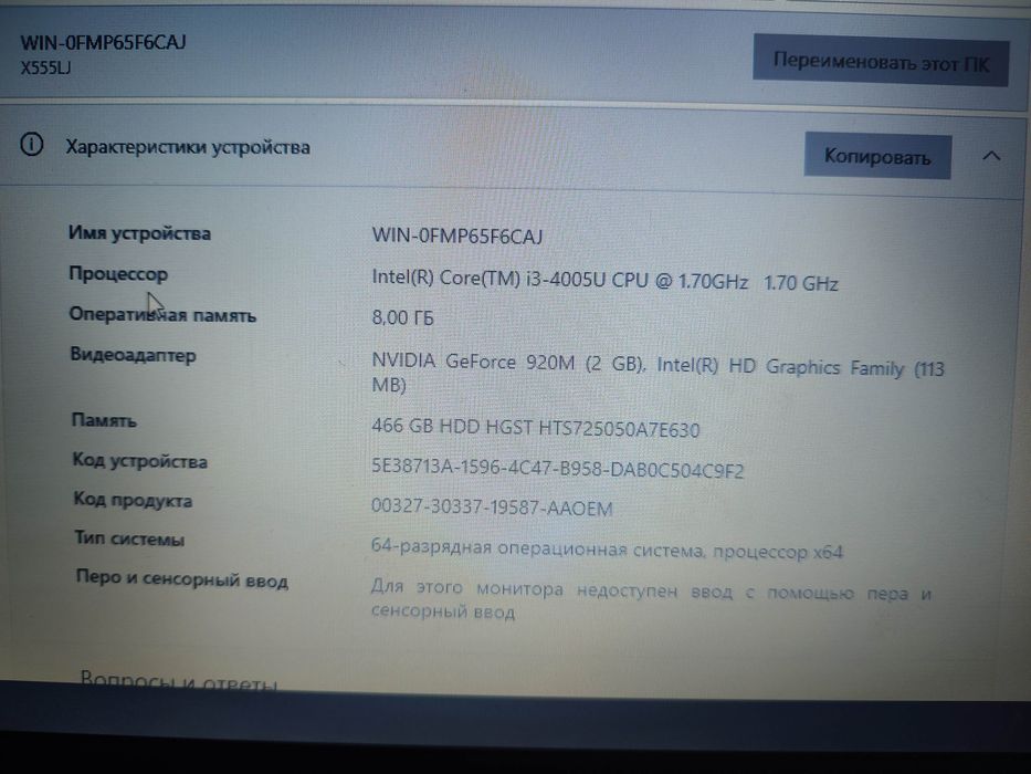 Ноутбук Asus X554L