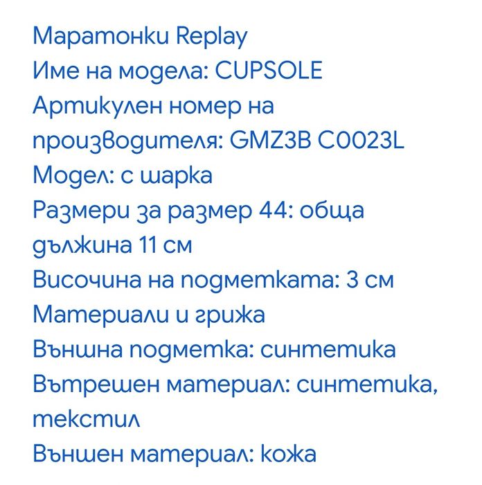 Маратонки Replay мъжки sneakers кожа (N 42, 43, 44, 45)