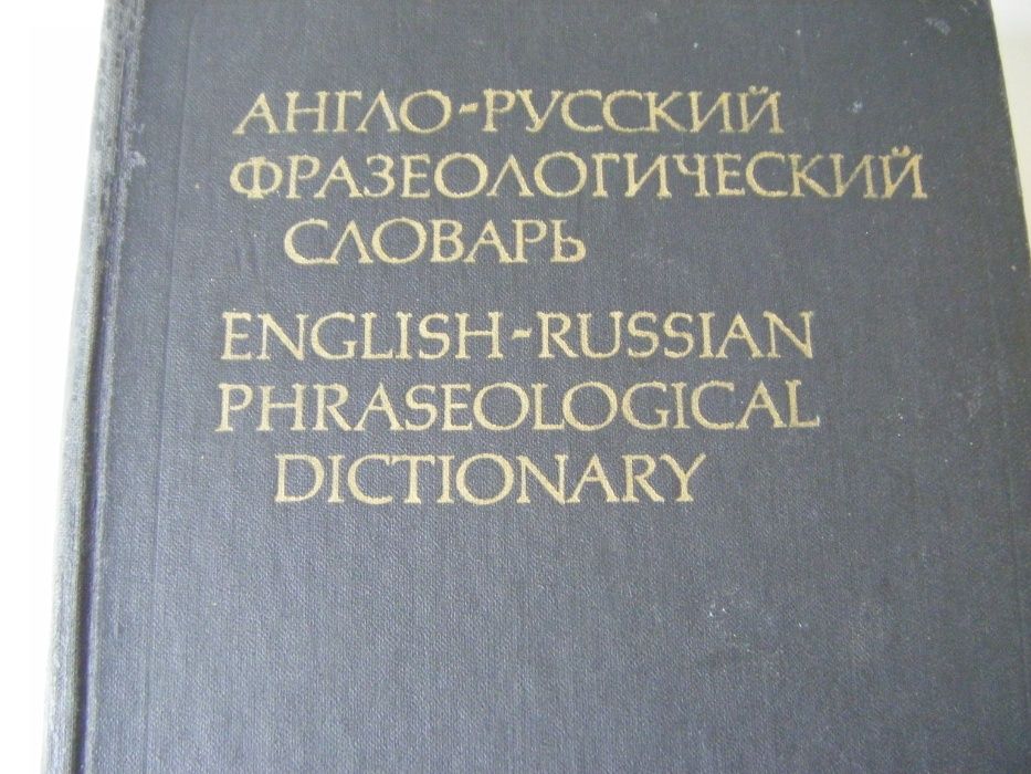 Чуждоезични речници