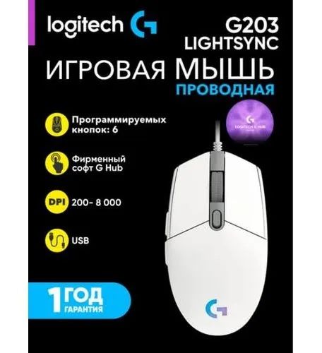 Logitech G102 / CS2 UCHUN MISHKA