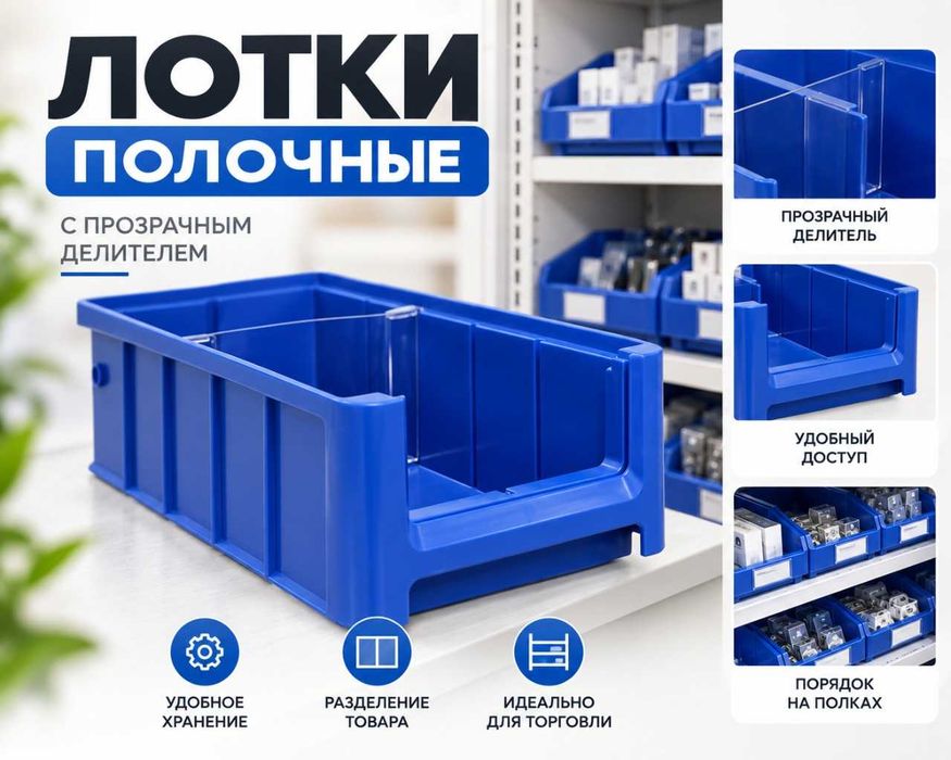 Ценники и рамы для магазина, держатели, меловые ценники