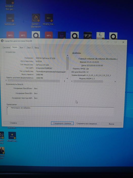 Компьютер сатылады 70 мын