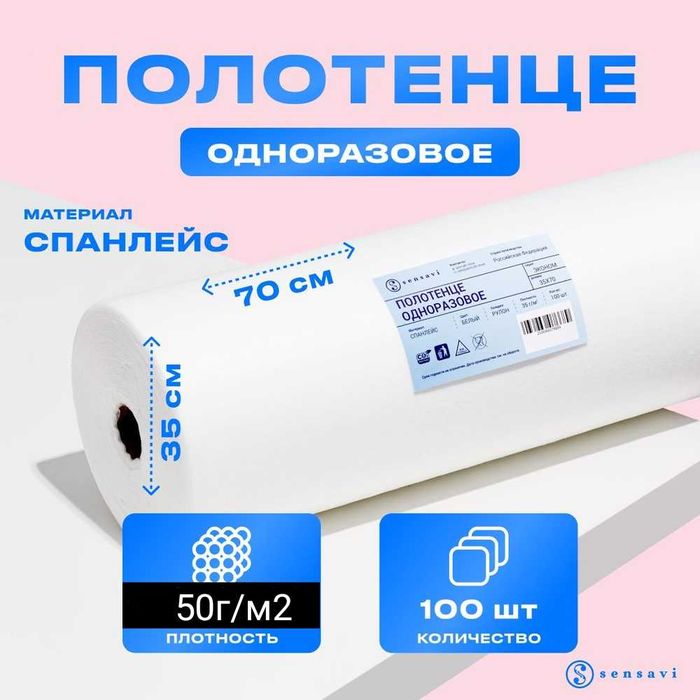 Adnarazviy sochiqlar sotiladi 35x70 razmer rulonda boladi ichida 100ta