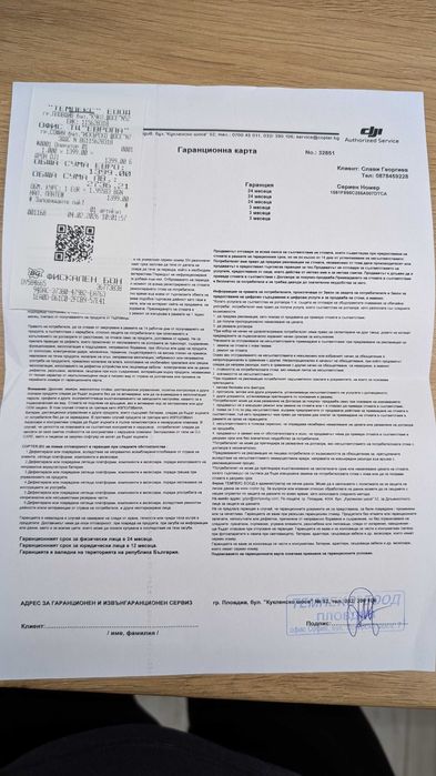 Дрон DJI Air 3S Fly More Combo (DJI RC-N3) + Пускащ механизъм