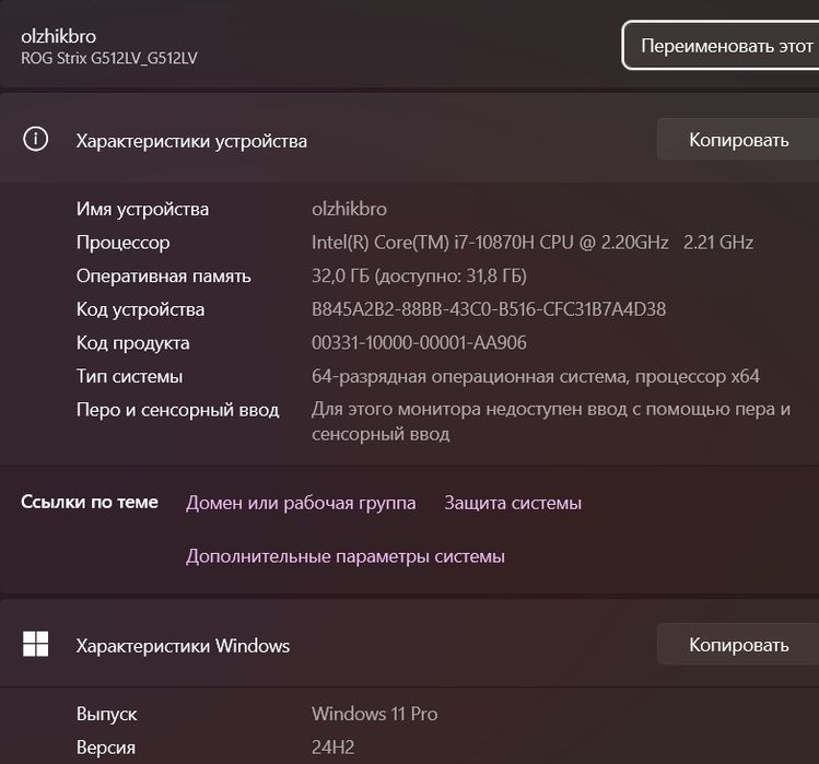 Ноутбук Asus Rog strix