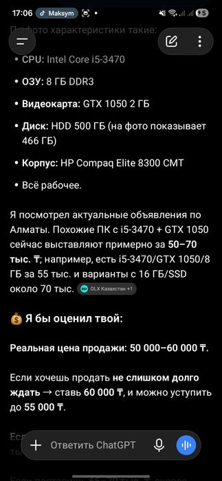 Компьютер в рабочем состоянии