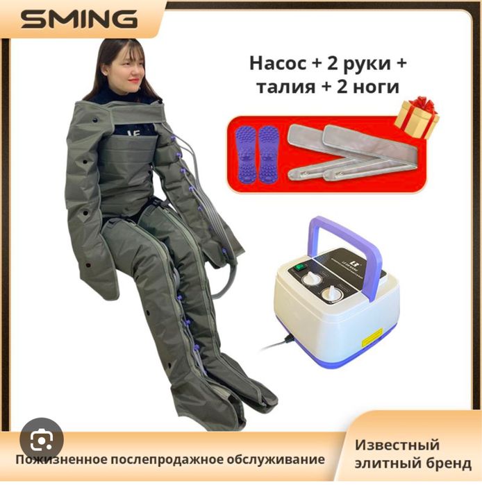 Лимфодренажа и прессотерапии аппарат