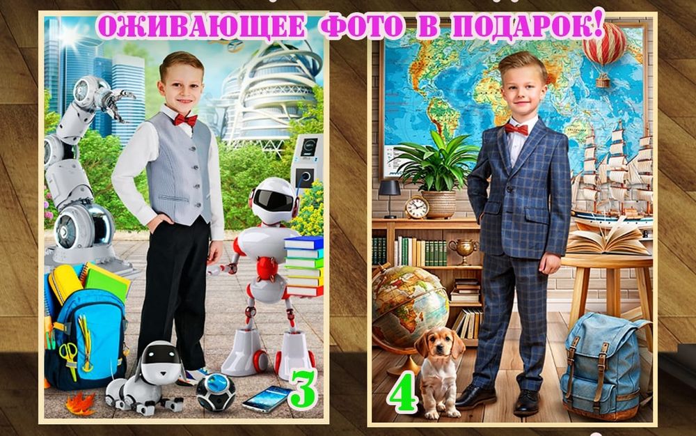 Фото для школы и сада