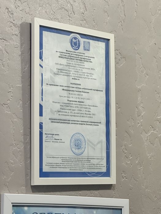 Аппарат для лазерной эпиляции