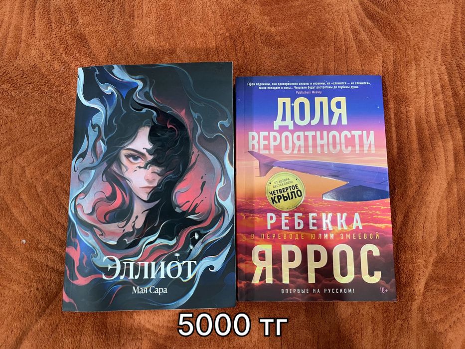 Продаю книги от 500 тг