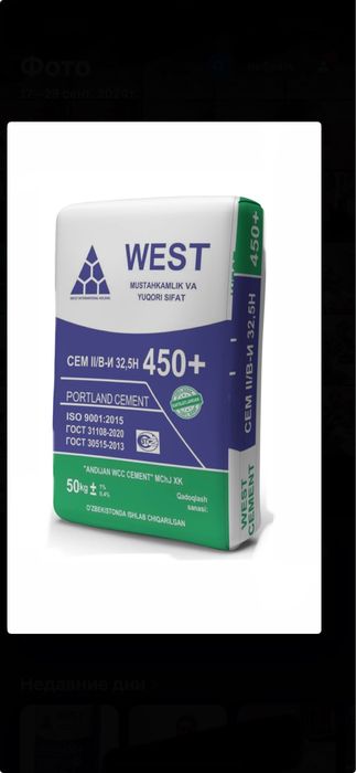 West 450+ marka Andijon sement bor, arzon narxda yetkazib berish