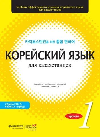 коркейская книга для 1-го уровня