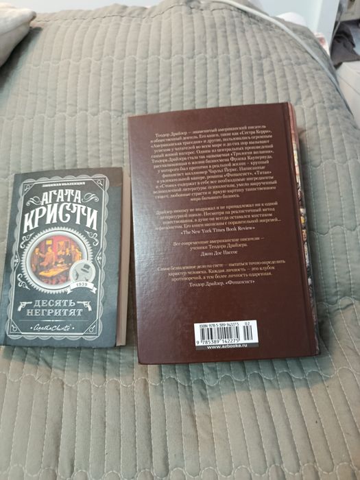 Книга теодор драйзера