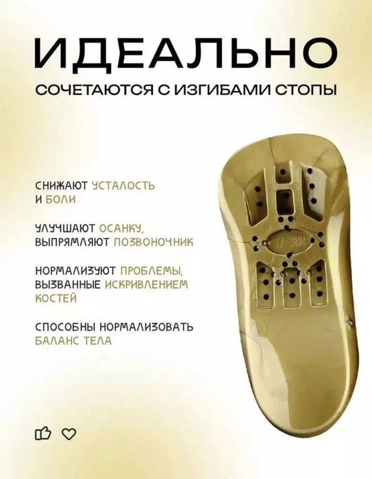 Стельки анионовые от WHieda