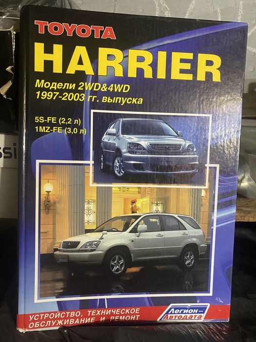 Книга ремонта автомобиля