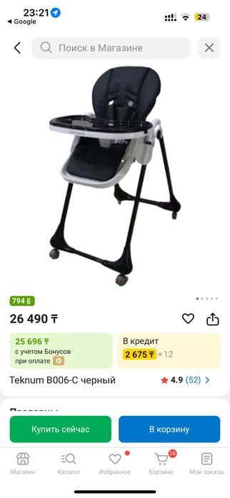 Детски товар сапалы