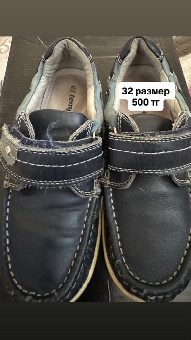 Продается осенние ботинки