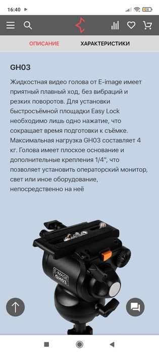 Продам штатив профессиональный