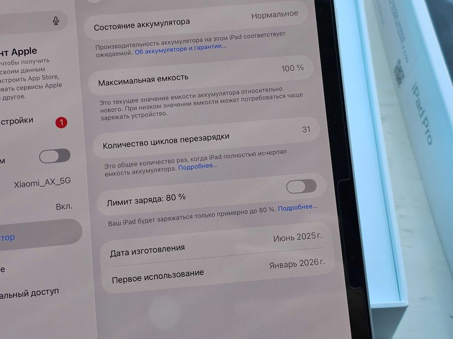 ПРОДАМ Планшеты Apple iPad Pro 11 M4 (256GB) WiFi. Практический НОВОЕ.