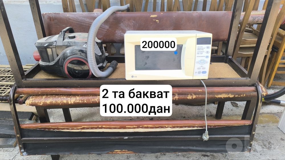 Хаммаси сотилади