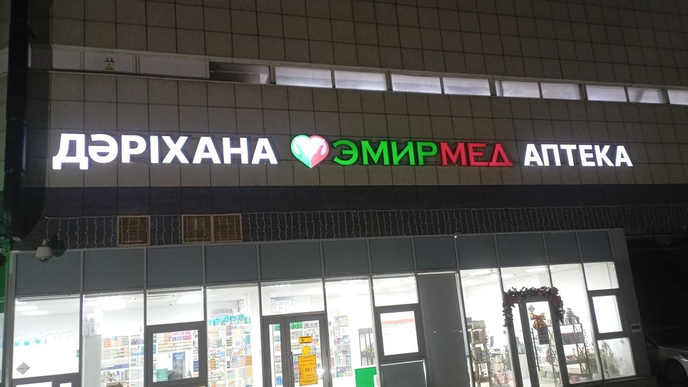 Жарнама ішкі және сыртқы