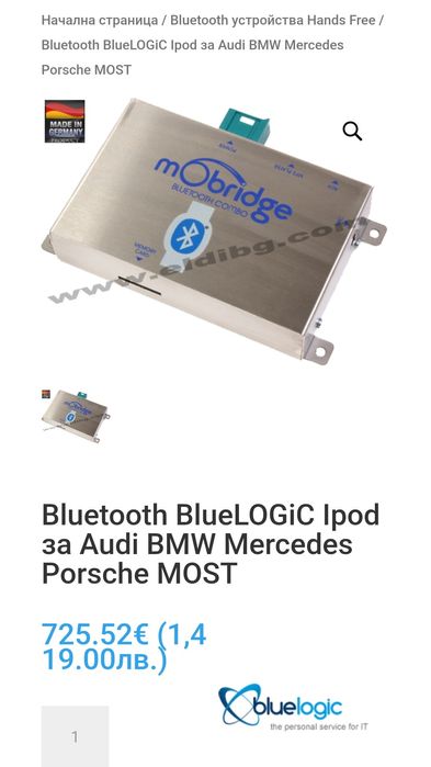 Itronic Bluetooth устройство за автомобили