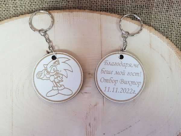Ключодържател, подарък за края на учебната година, сувенир