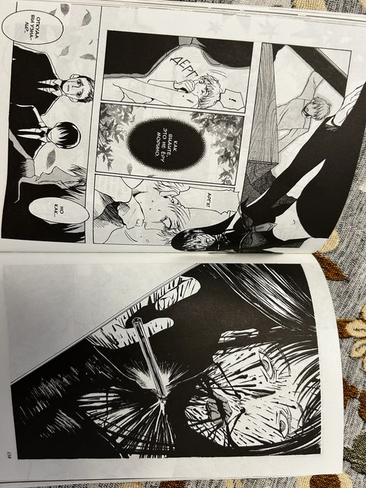 Японская манга «ГОТ»