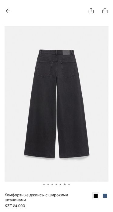 широкие джинсы pull & bear