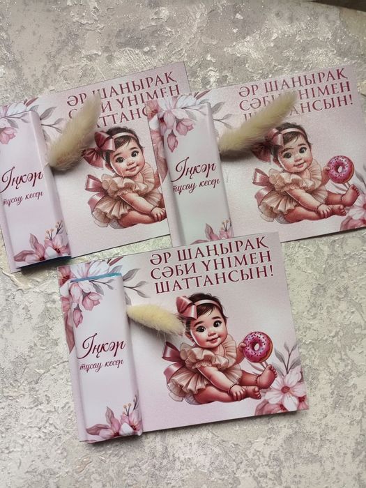 Бонбоньерки тойбастар