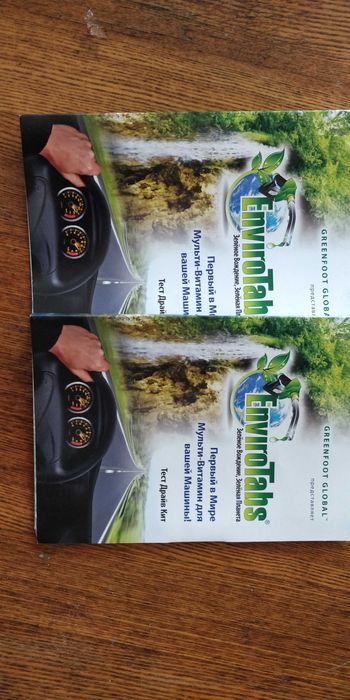 катализатор горения топлива